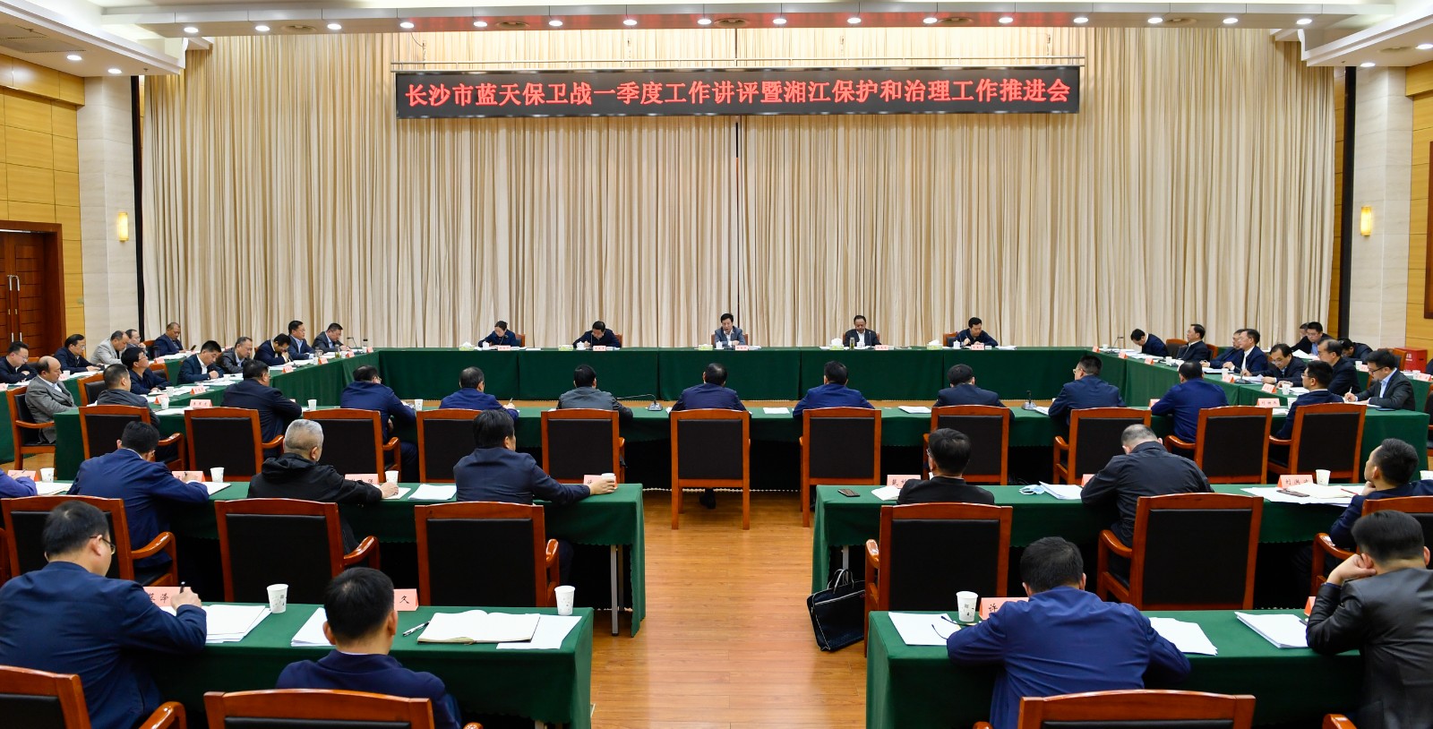 4月14日下午，长沙市蓝天保卫战一季度工作讲评暨湘江保护和治理工作推进会举行。长沙晚报全媒体记者 余劭劼 摄