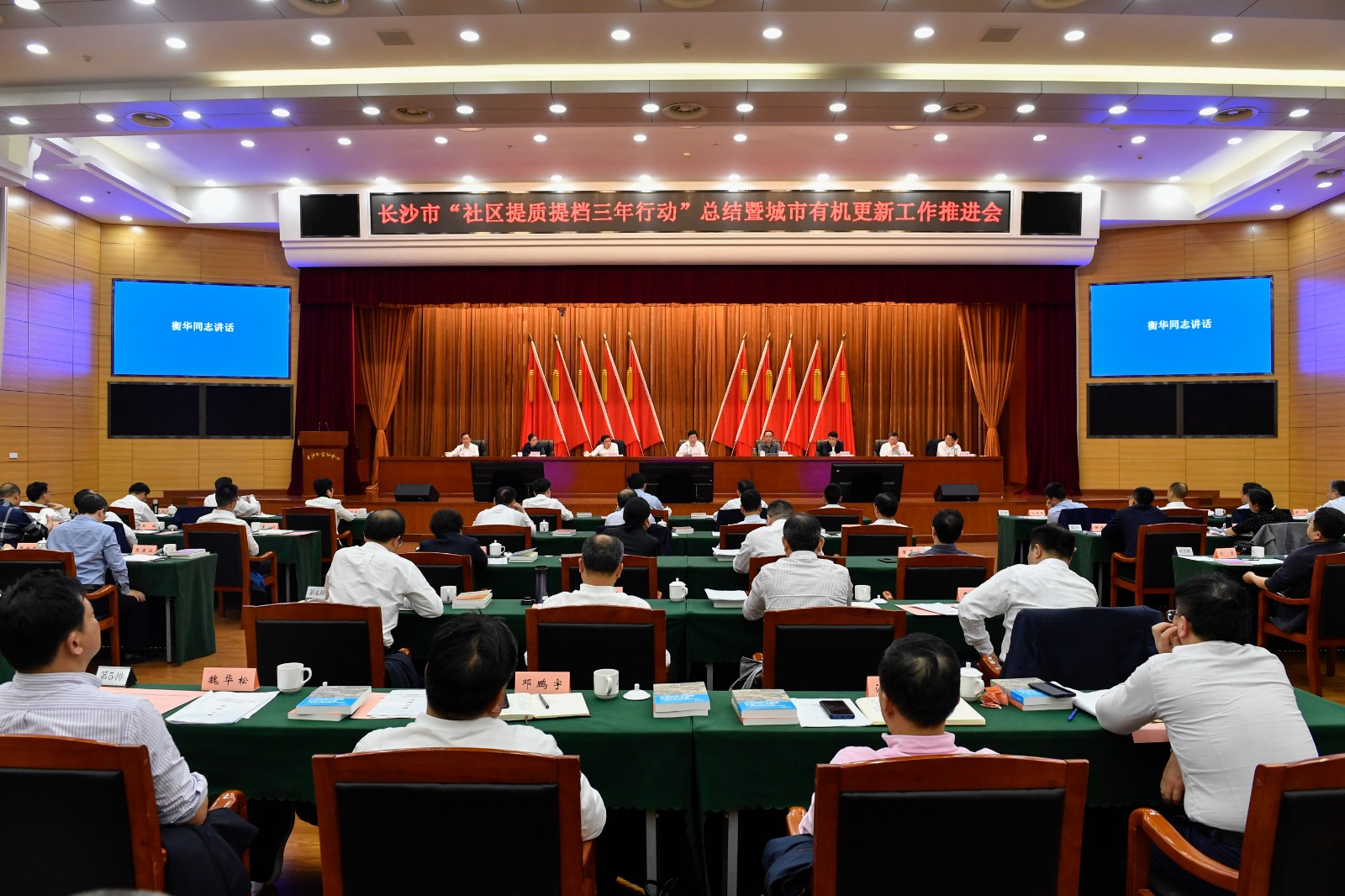 今天下午，长沙市“社区提质提档三年行动”总结暨城市有机更新工作推进会举行。长沙晚报全媒体记者 余劭劼 摄