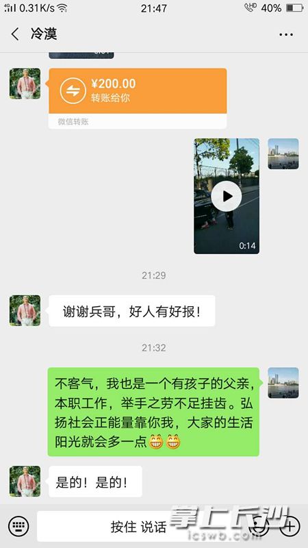 余一兵与走失男孩家长的微信对话。