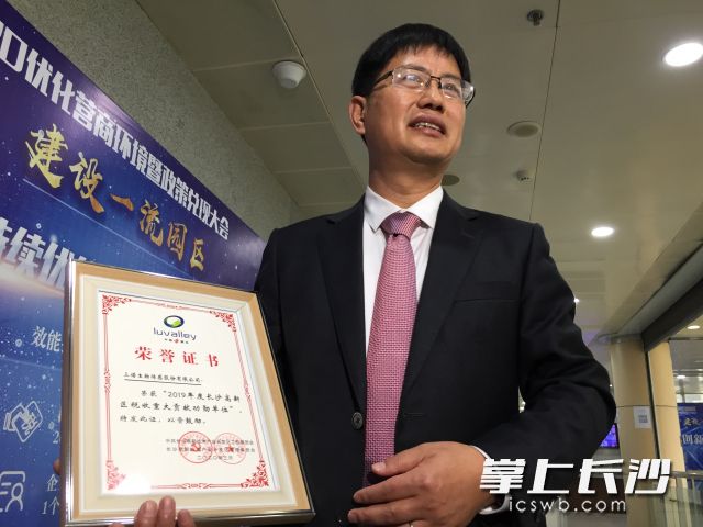 公司纳税也不含糊。3月24日，公司董事长李少波从长沙高新区领导人手中领过“税收重大贡献功勋单位”荣誉证书。长沙晚报全媒体记者 周斌 摄
