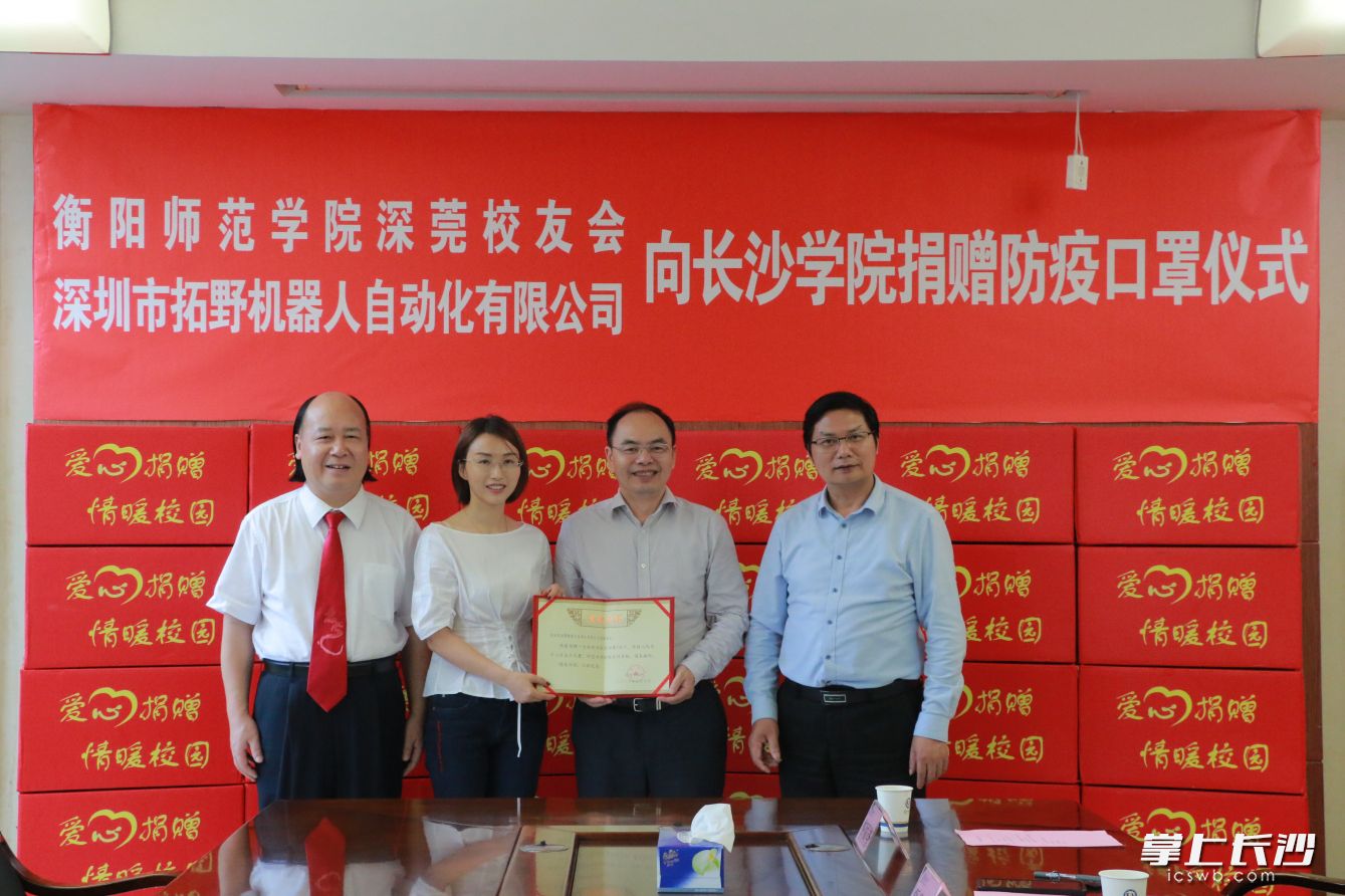 捐赠仪式现场。