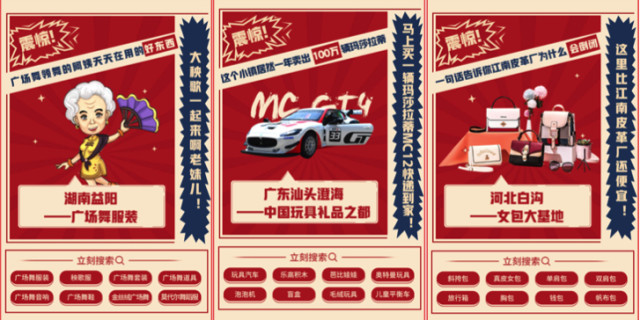 ▲拼多多“美好生活中国造”展销专区，“益阳广场舞服装”产业带热销40万单，引人关注。