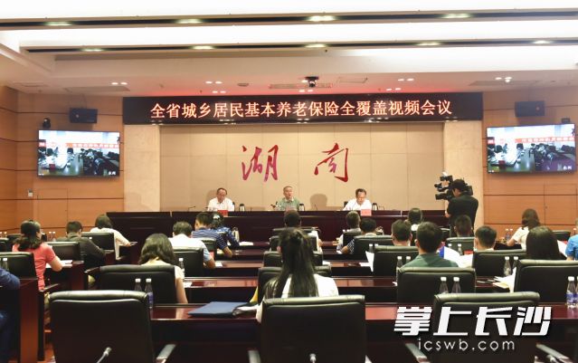 会议明确，湖南将在10月底前实现城乡居民养老保险全覆盖。