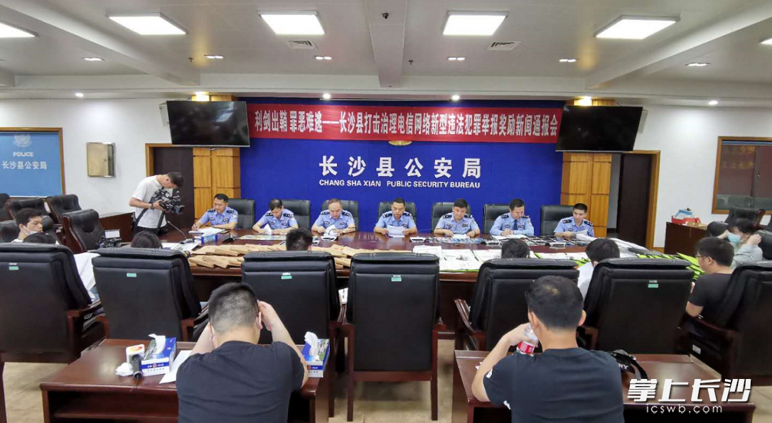 长沙县警方通报了奖励办法。通讯员 文坚 供图