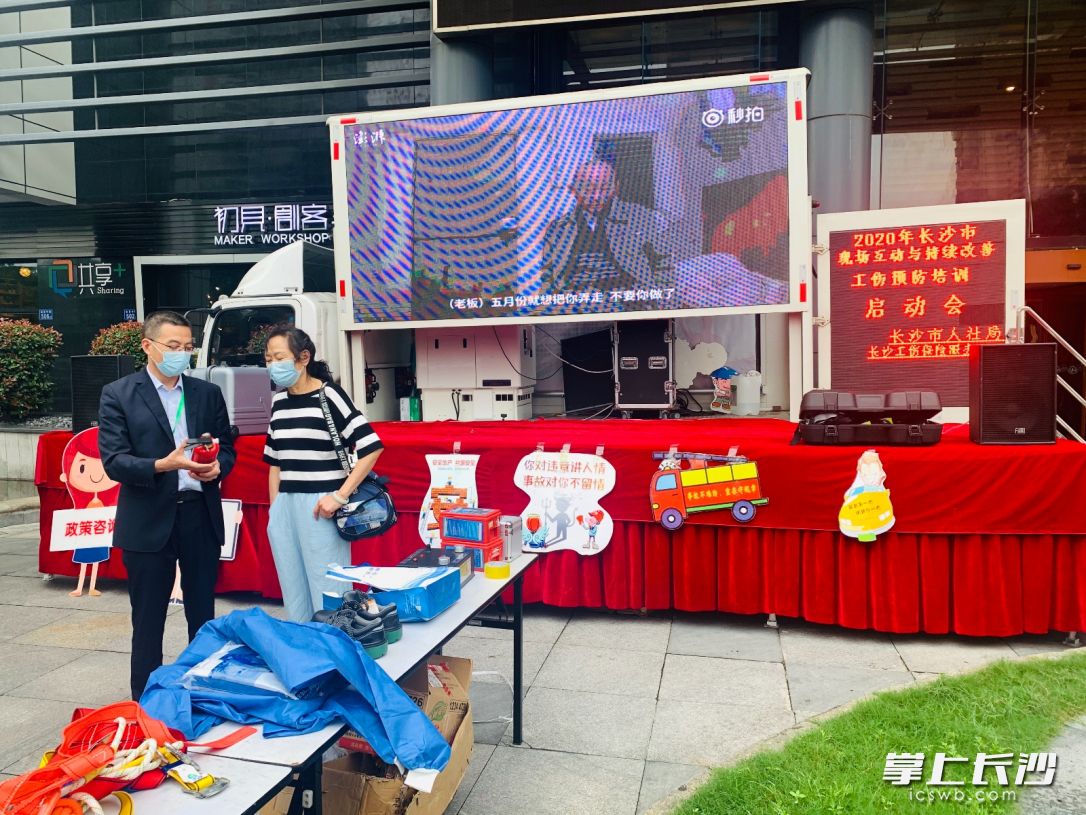 工伤预防直通车首次开进湖南。