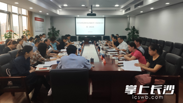 今日，长沙召开推进使用正版软件工作联席会议。长沙晚报通讯员 张宇航 摄