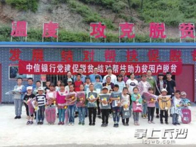 中信银行创新开展的“党建+扶贫”帮扶项目