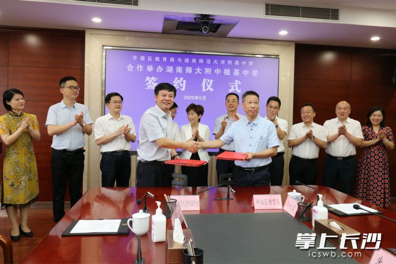 今日上午，开福区教育局与湖南师大附中正式举行了签约仪式，双方将合作举办湖南师大附中植基中学。长沙晚报通讯员 苏晓玲 摄