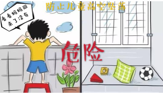 近期儿童伤害事件频发，家长要加强对幼儿的看护。