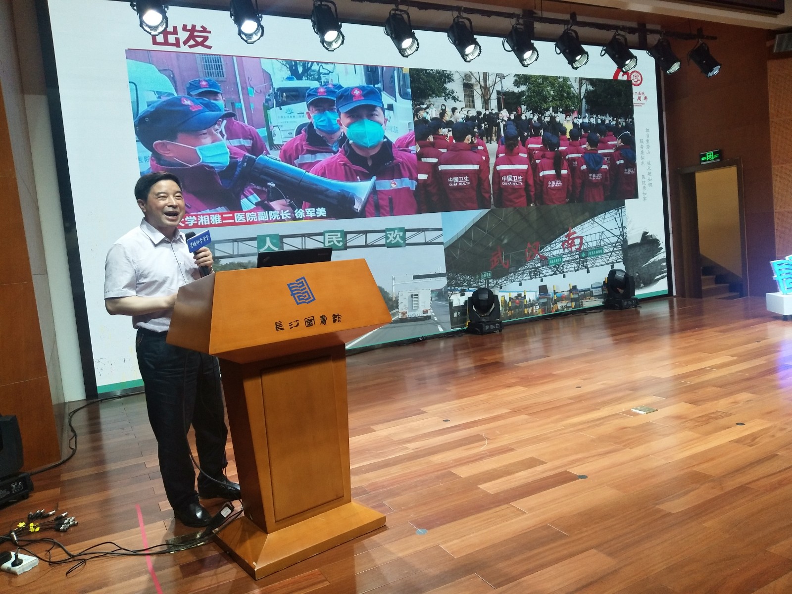 徐军美以《方舱战役》为题，讲述了在武汉疫情一线的抗疫故事。