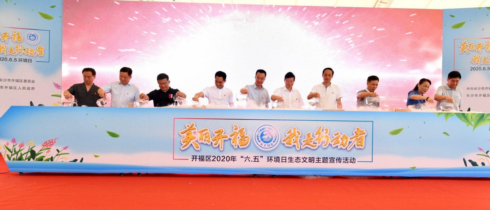 “美丽开福，我是行动者”行动启动。 通讯员 黄静 摄