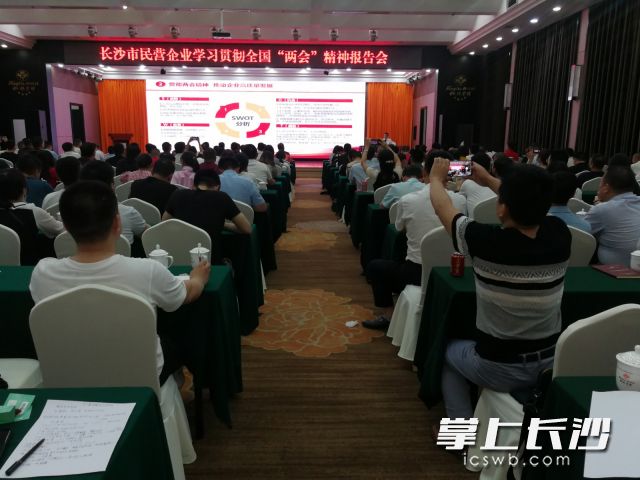 全国人大代表、盐津铺子食品股份有限公司董事长张学武应邀作两会精神辅导报告。长沙晚报全媒体记者 黎铁桥 摄