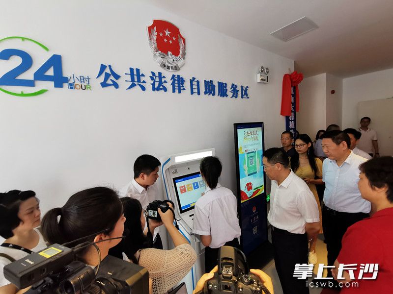 24小时公共法律自助服务区已投入运行。长沙晚报全媒体记者刘树源摄