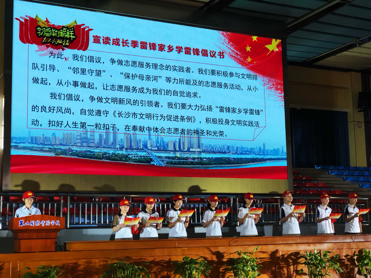 “新时代好少年”、麓山国际高中学生艾京蓉宣读成长季雷锋家乡学雷锋倡议书。长沙晚报全媒体记者 匡春林 摄