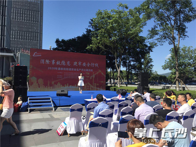 活动现场。