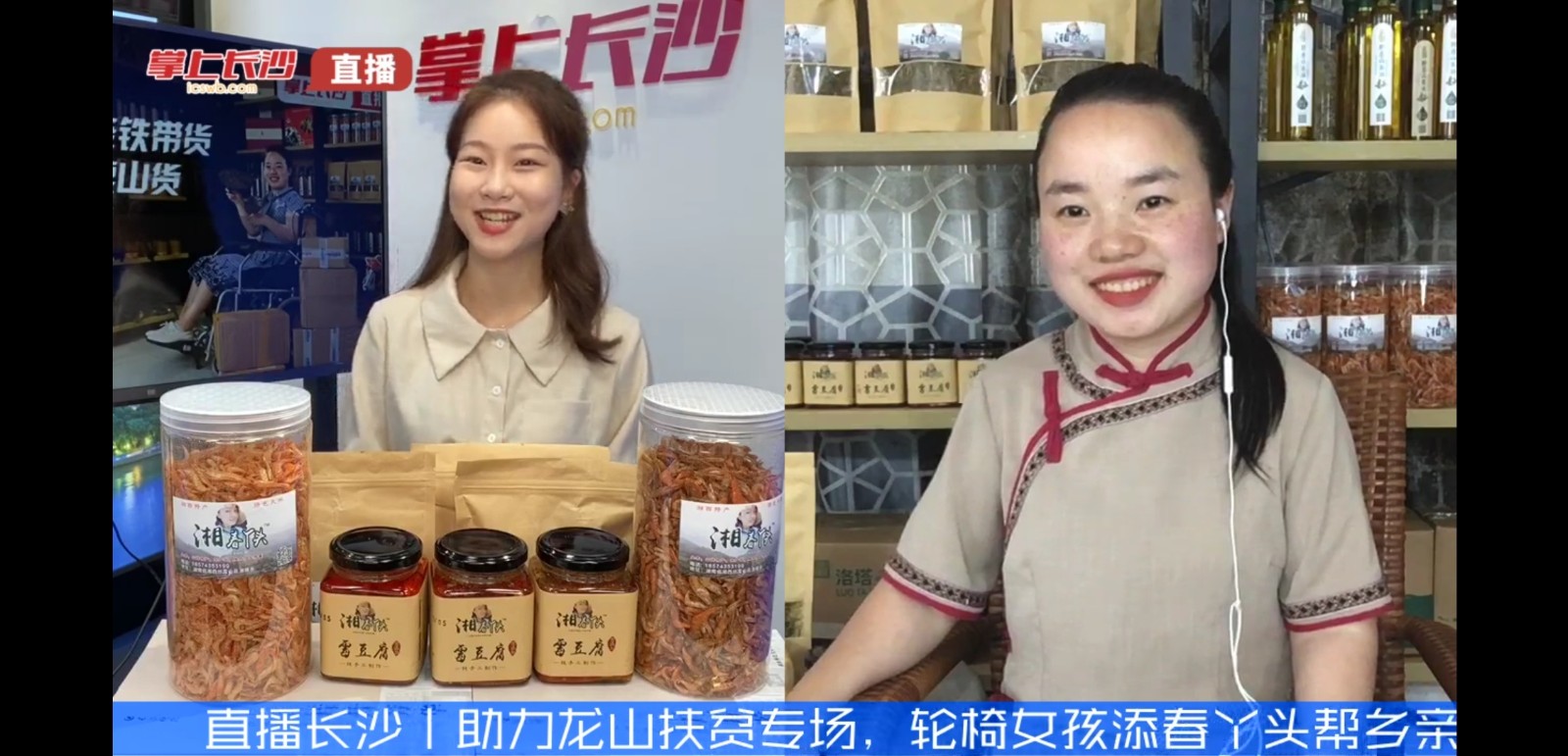 直播截图