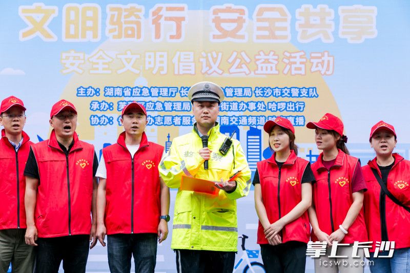 长沙市交警支队民警带领志愿者集体宣读倡议。