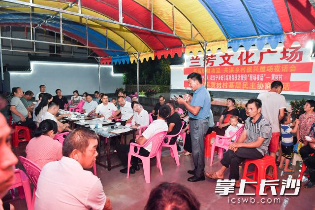 一场主题为“共话脱贫攻坚，共谋乡村振兴”的屋场夜话在宁乡市黄材镇黄材村兰芳文化广场举行。图片均为长沙晚报全媒体记者 邹麟 摄