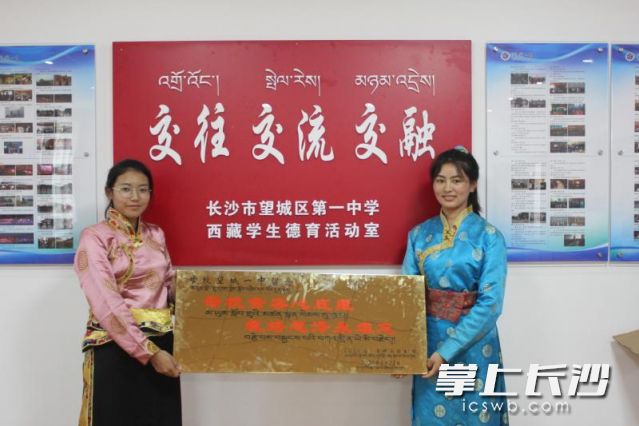孩子们不但给老师献上了洁白哈达，还送上了“母校音容心底藏，栽培恩泽永难忘”的纪念牌匾。通讯员 阙洋 摄