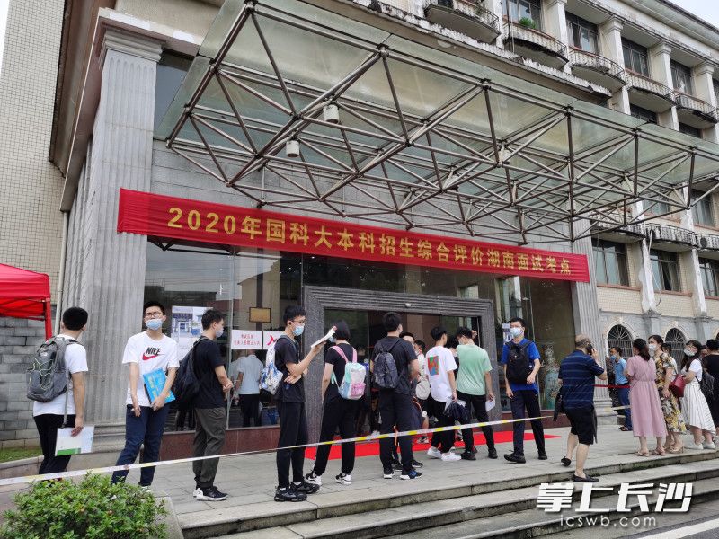 今日上午，2020年国科大本科招生综合评价湖南面试在中国科学院亚热带农业生态研究所举行。图片均为长沙晚报记者 舒文 摄