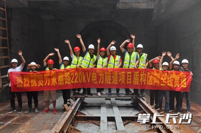 7月15日，万家丽路220kV电力隧道项目盾构区间全线贯通。长沙晚报全媒体记者 王志伟 摄