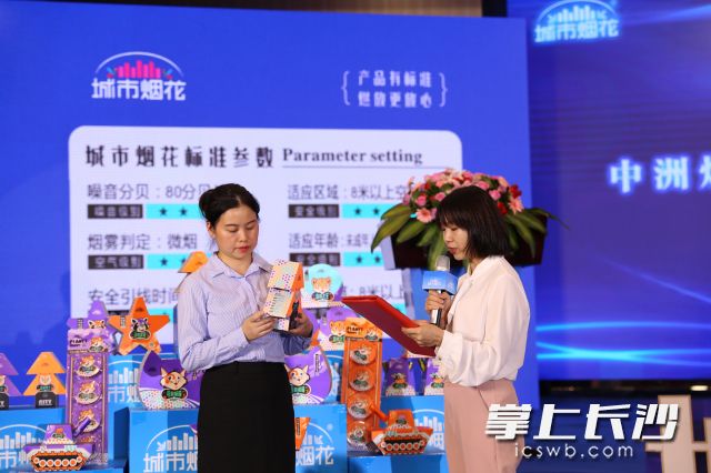 7月15日晚，一场面向全国数千经销商直播的城市烟花品牌发布会在浏阳举行。长沙晚报全媒体记者 颜开云 摄