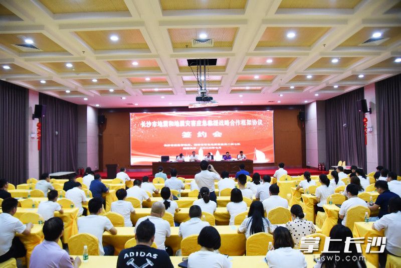 签约仪式现场。