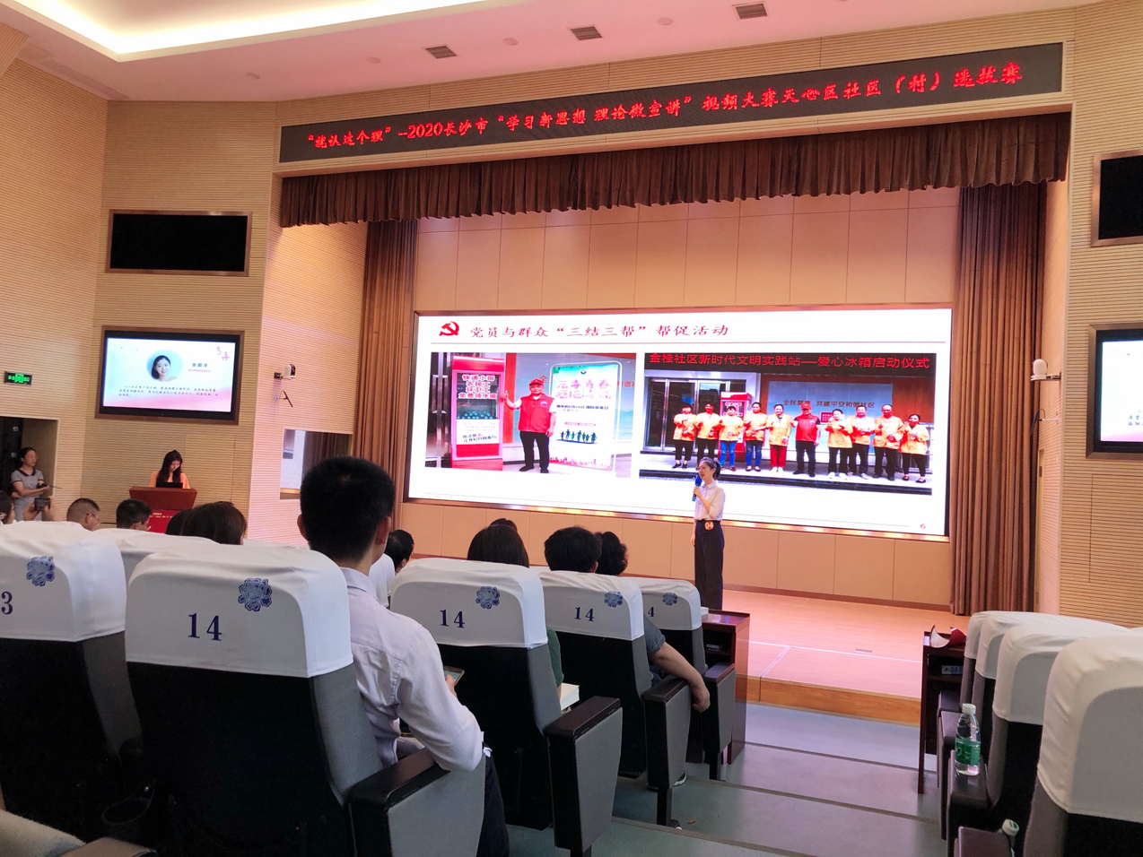 22日，“就认这个理”——2020年“学习新思想 长沙微宣讲”天心区专场活动中，16位宣讲员生动讲述社区工作者的初心情怀和奋斗姿态。   均为长沙晚报全媒体记者匡春林摄