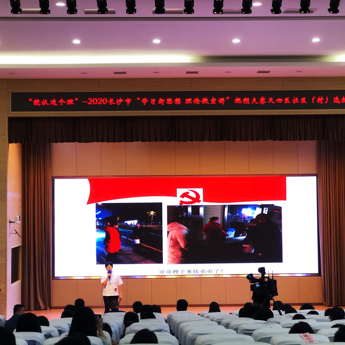22日，“就认这个理”——2020年“学习新思想 长沙微宣讲”天心区专场活动举行，16位宣讲员生动讲述了社区基层工作者的初心情怀和奋斗姿态。