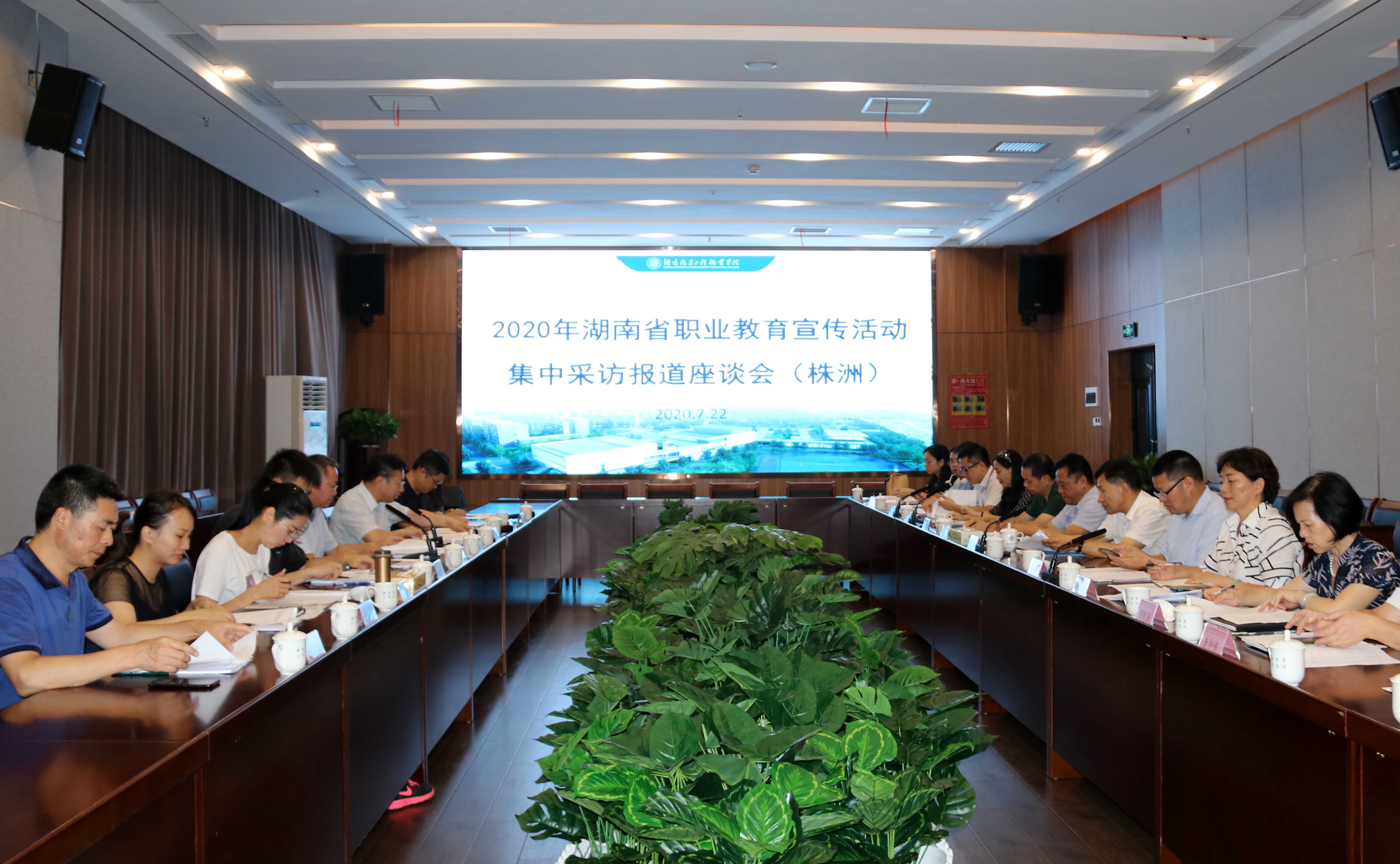 7月22日，由省教育厅组织的2020年湖南省职业教育宣传活动周媒体采访报道团走进株洲。  长沙晚报实习生 刘耕辰 摄
