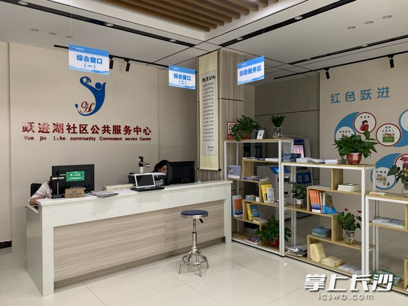 走进跃进湖社区服务大厅，从前的一排专业窗口被化繁为简至2个综合窗口。长沙晚报全媒体记者 周游 摄