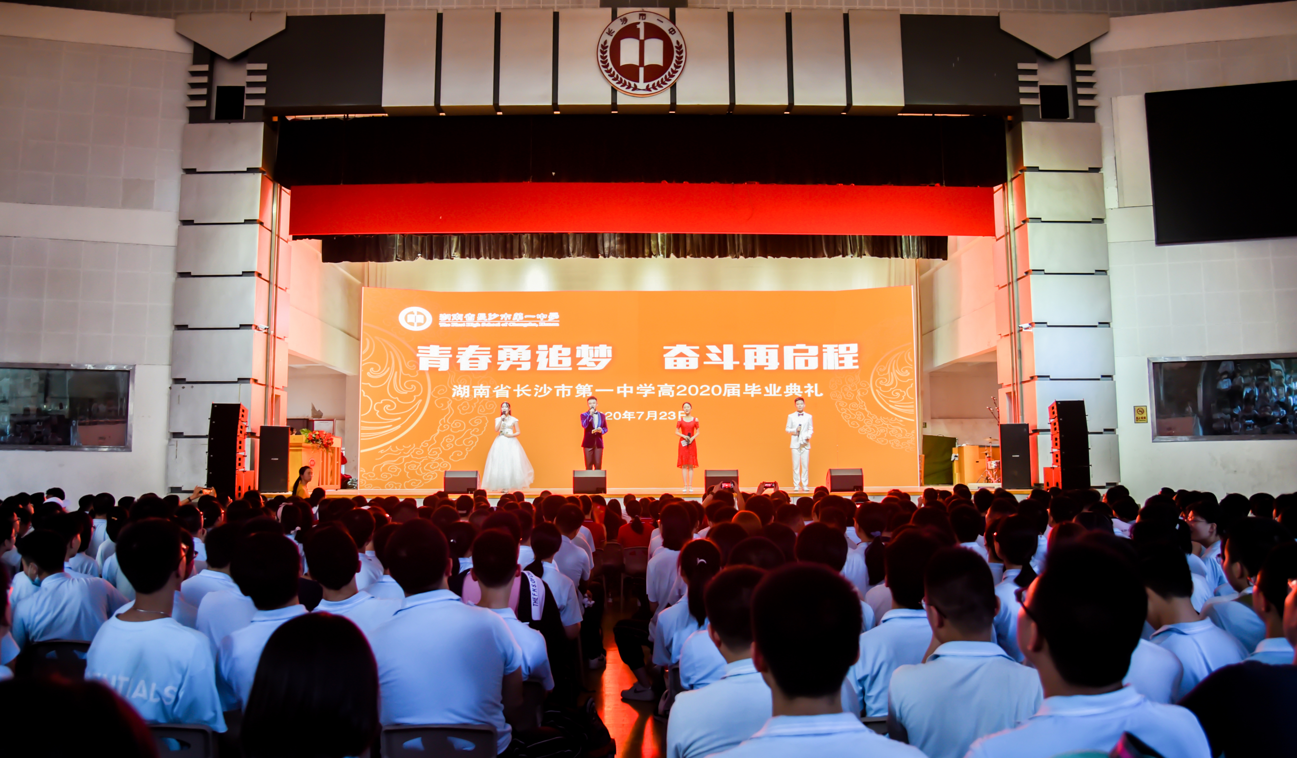 长沙市一中高2020届毕业典礼现场。   均为长沙晚报实习生 刘耕辰 全媒体记者 石祯专 摄影报道