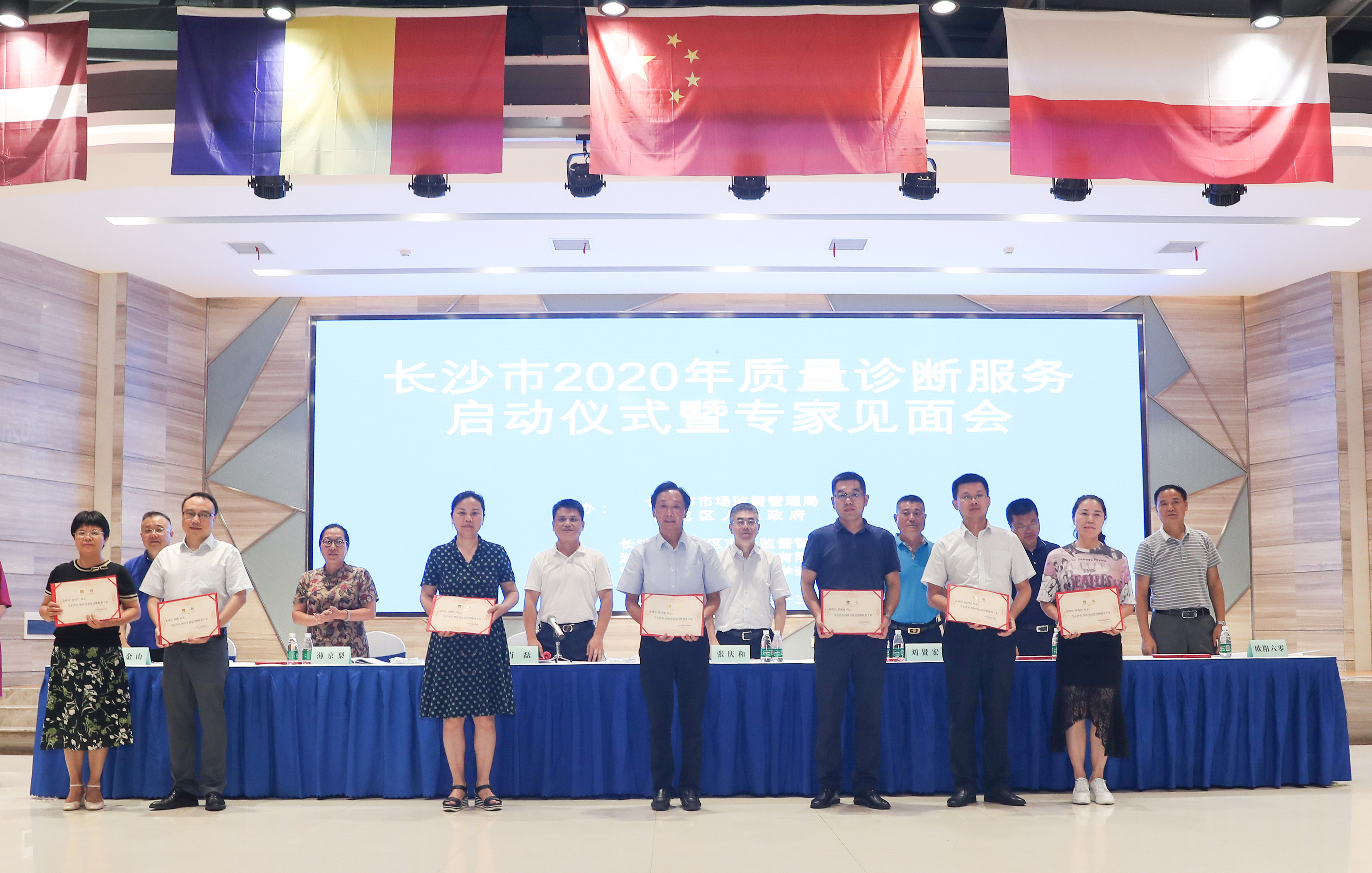 长沙市市场监管局向“质量诊断”专家颁发聘书。  长沙晚报通讯员 陈泽华 摄