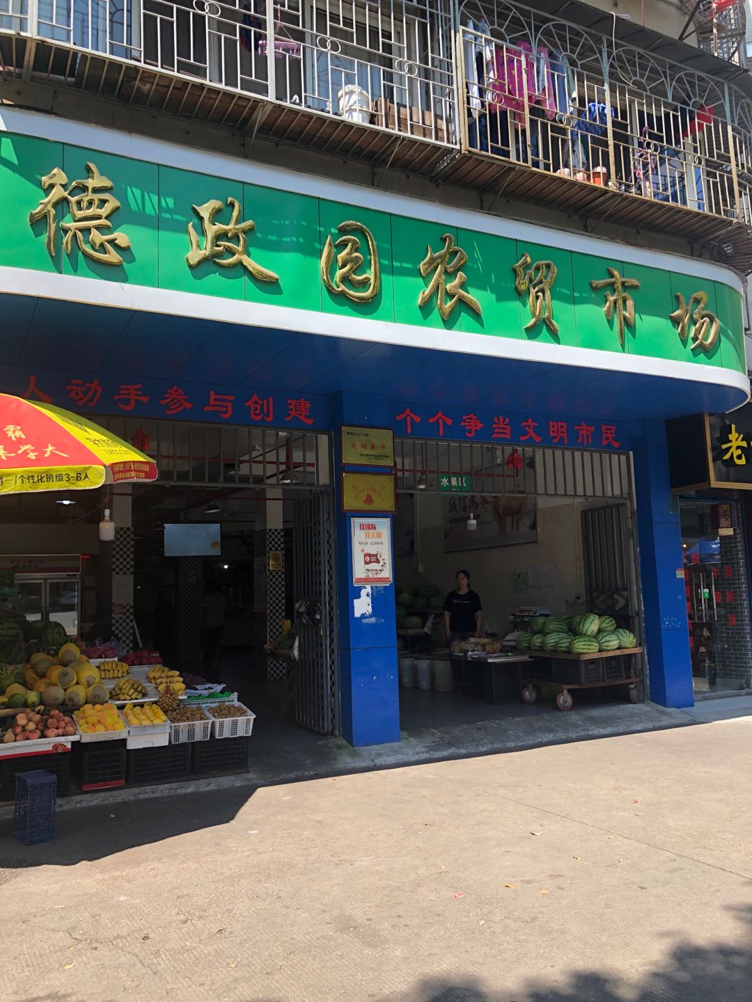 德政园农贸市场出入口处。   均为长沙晚报记者周辉霞摄