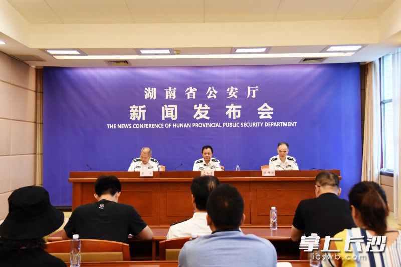 7月23日，湖南省公安厅召开第七次全国人口普查户口整顿新闻发布会。长沙晚报全媒体记者 刘琦 摄
