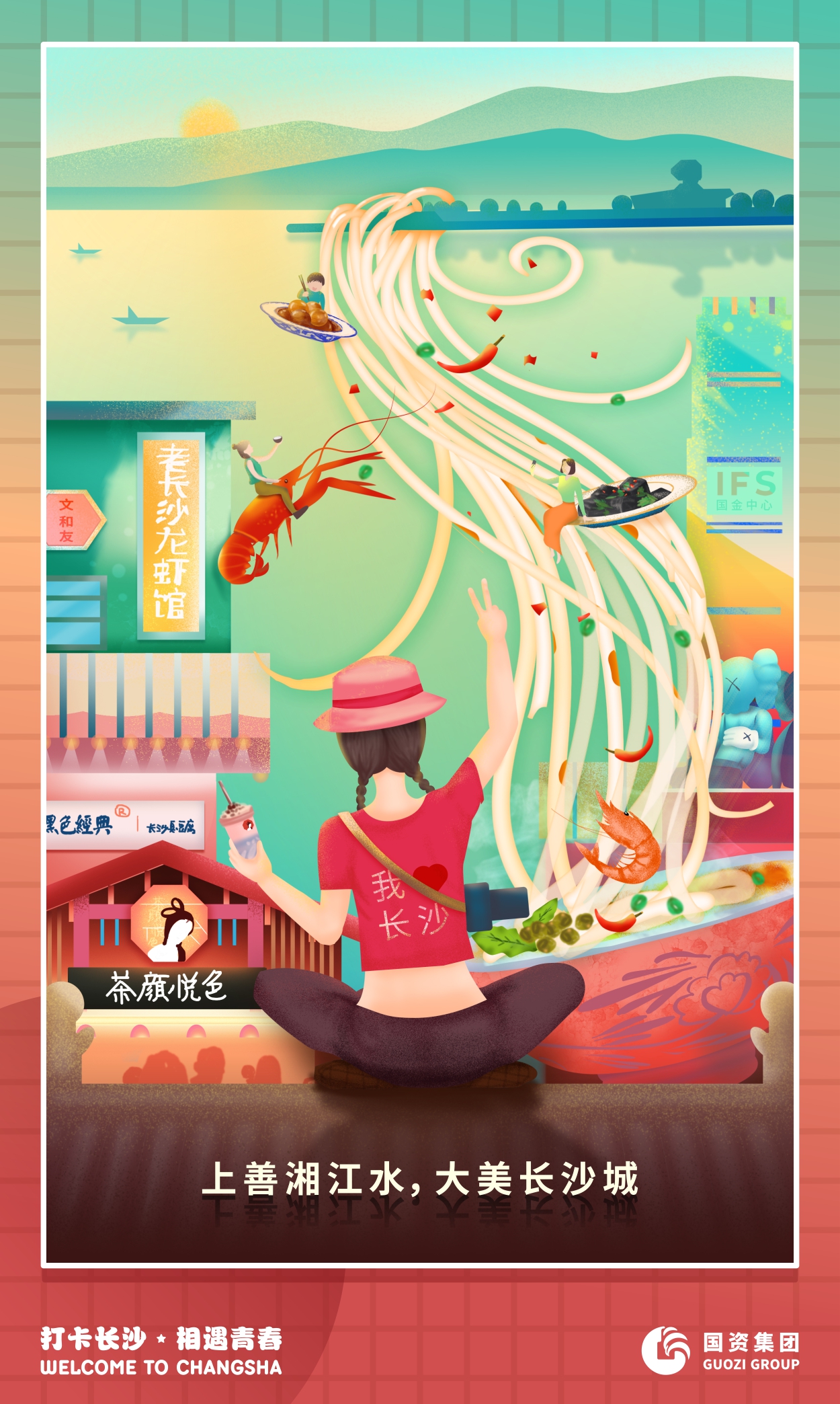 手绘海报（作者：SA九五二七）