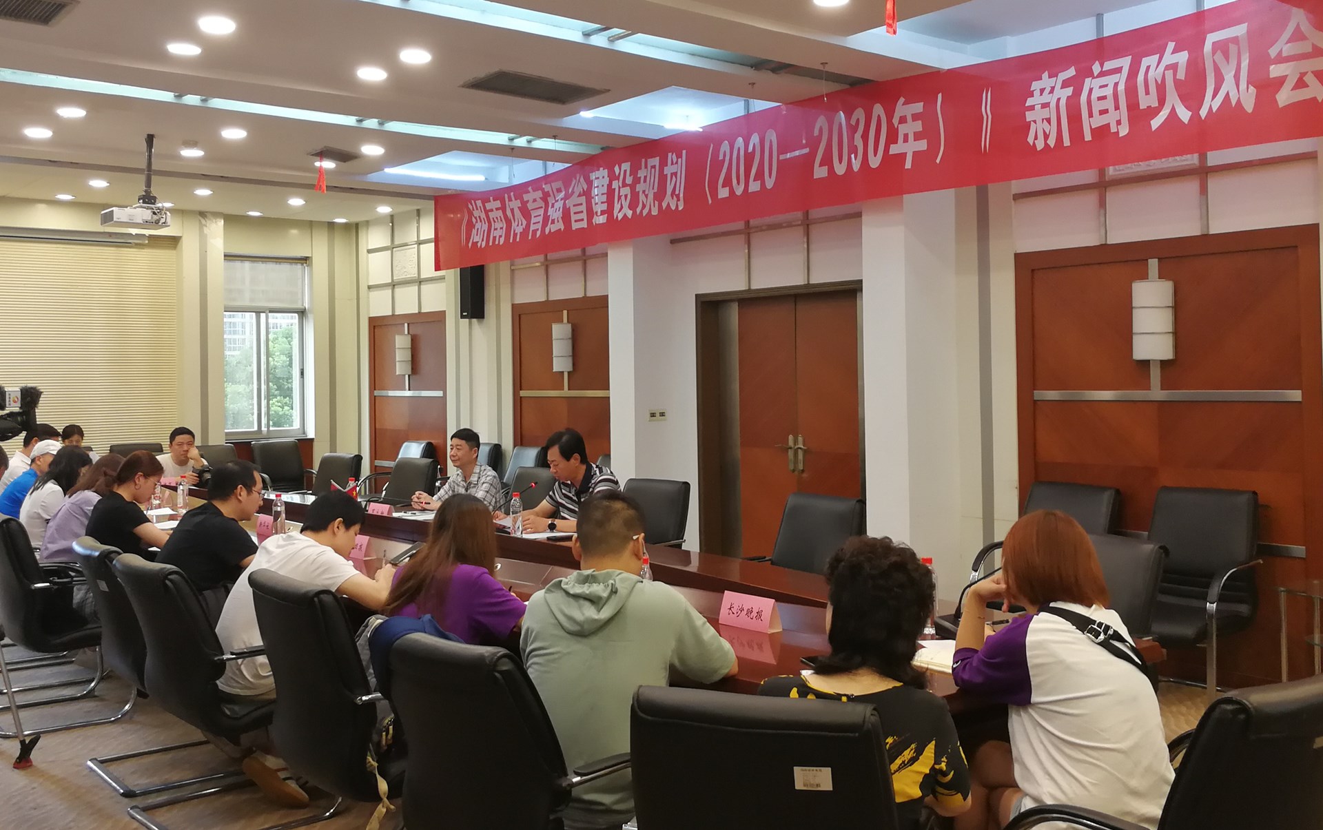 省体育局举行新闻吹风会，解读《规划》。主办方提供