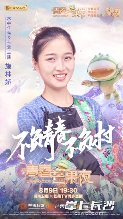 施林娇