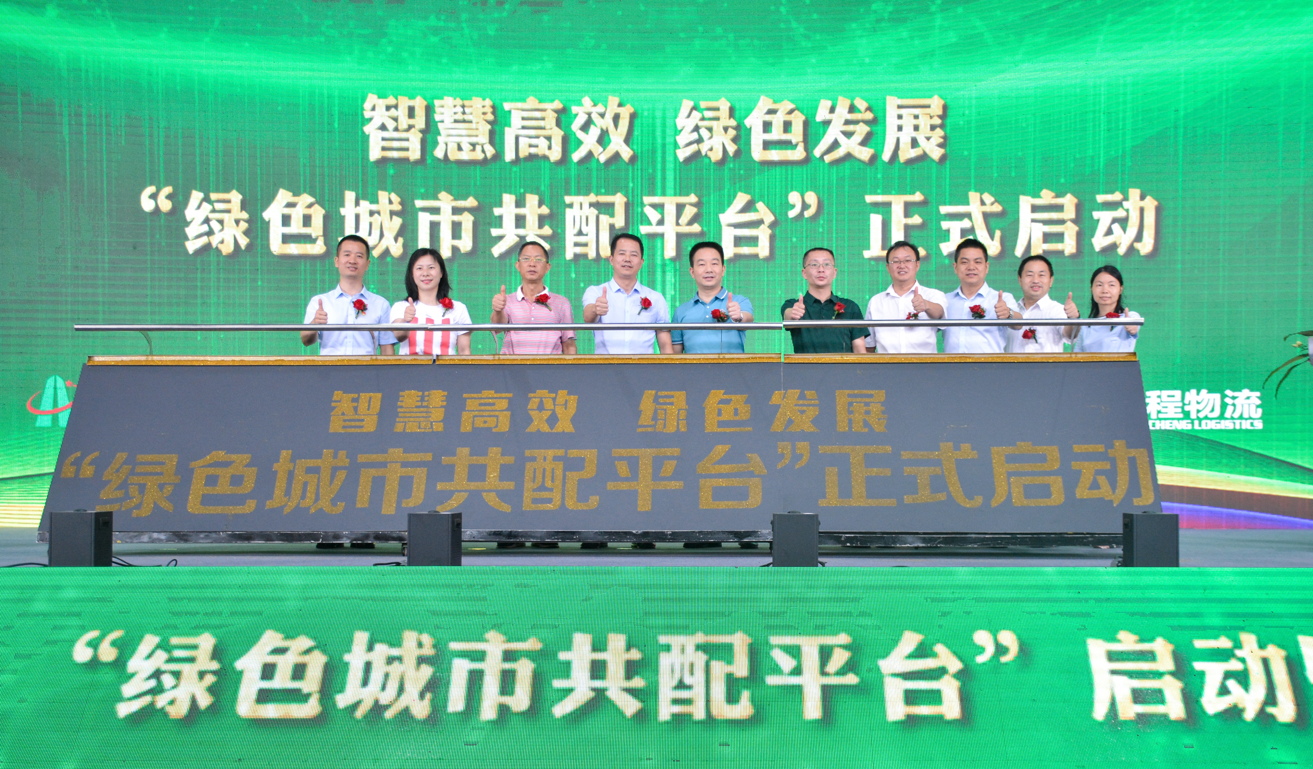 启动仪式。