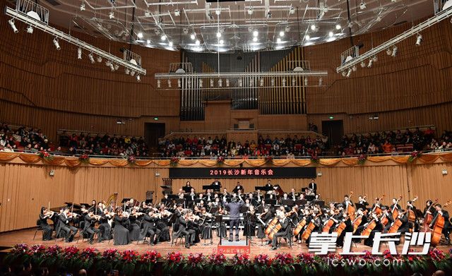 2019年长沙新年音乐会奏响华章。长沙晚报全媒体记者 周柏平 摄