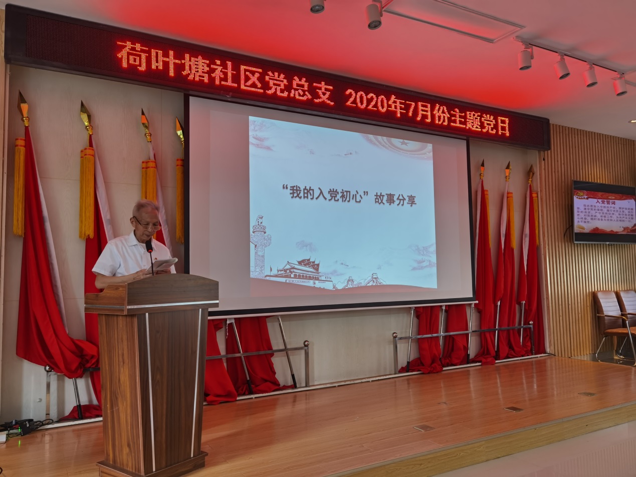 老党员分享入党初心和故事。