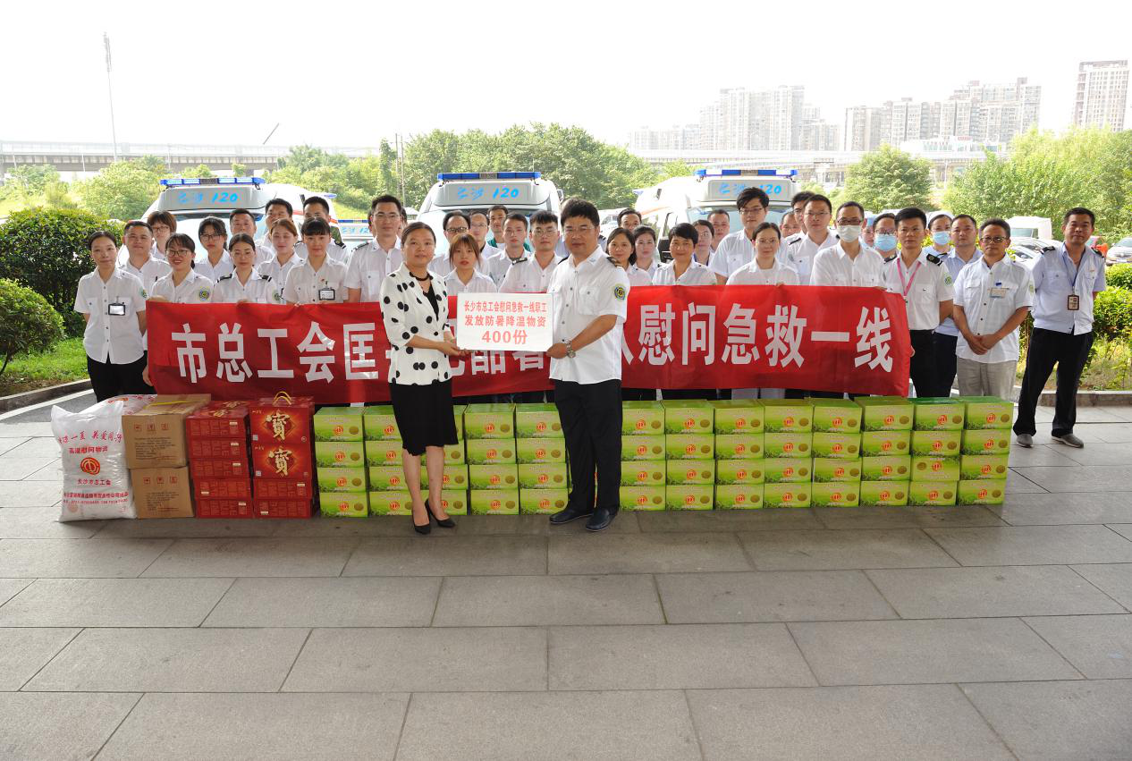 长沙市总工会、市卫健委妇工委及离退处等给一线急救人员送清凉。120 供图