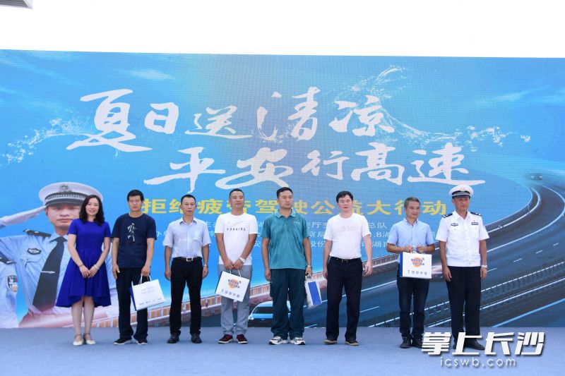 7月31日，“夏日送清凉 平安行高速”拒绝疲劳驾驶公益大行动启动仪式在恒广国际物流园举行，货车驾驶人代表领到了“清凉礼包”。均为长沙晚报全媒体记者 刘琦 摄