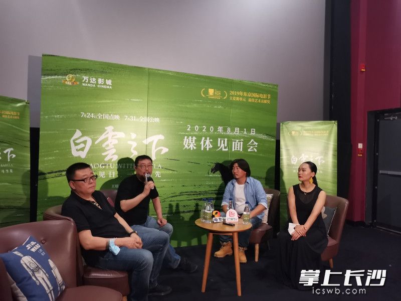 8月1日，电影《白云之下》主创现身长沙。长沙晚报全媒体记者 黄能 摄