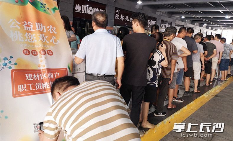 爱心黄桃发放现场排起了长长的队。