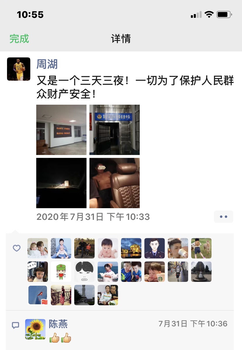 民警微信截图。通讯员 陈娟 供图 民警微信截图。通讯员 陈娟 供图