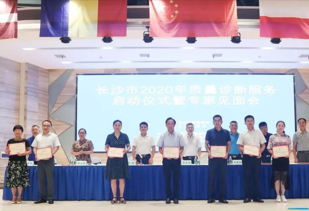 雨花区聘请30位专家为企业质量诊断服务专家团成员。陈静供图