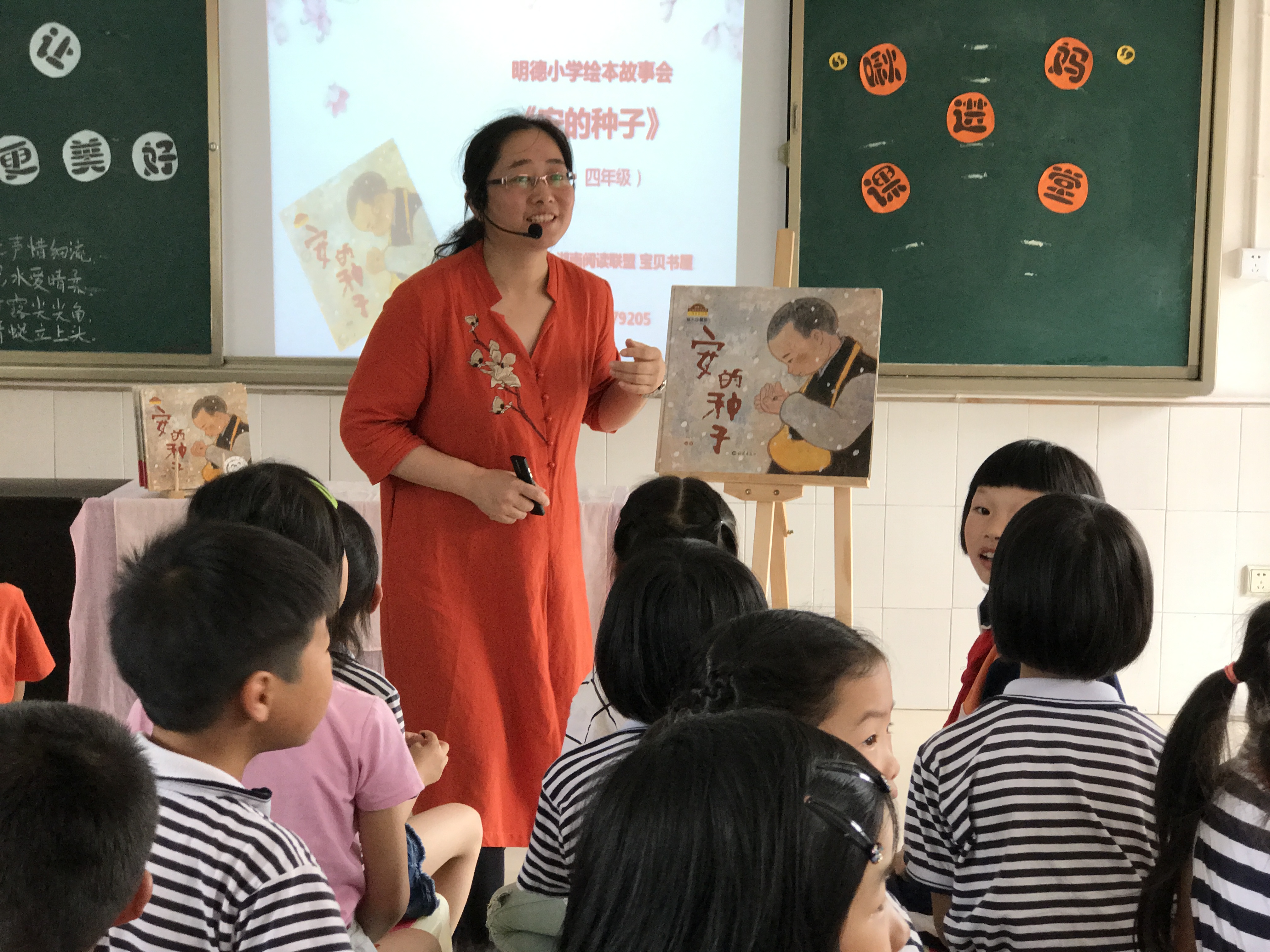 桥驿明德小学不定期邀请知名作家、老师来学校上课。