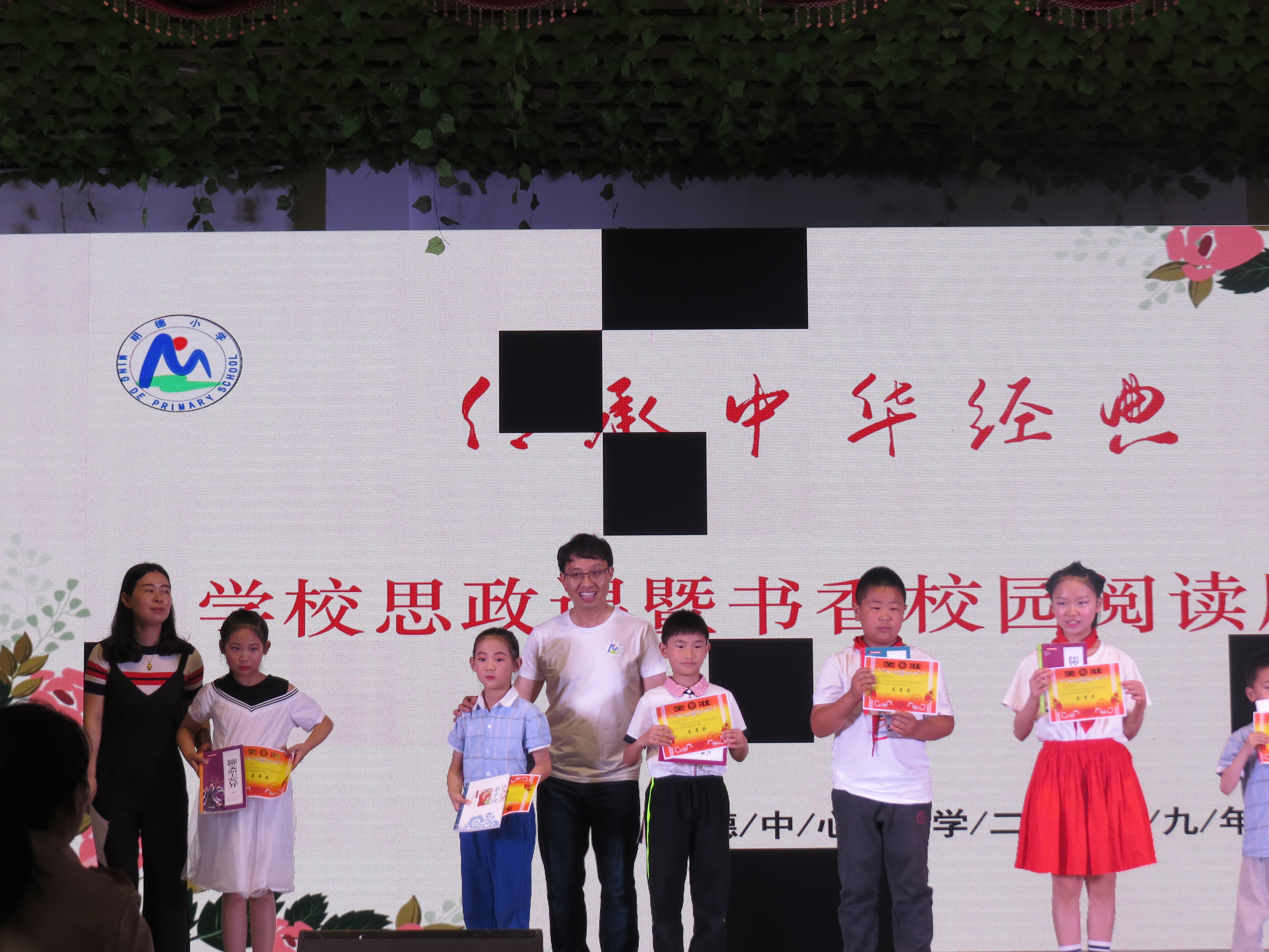 桥驿明德小学每年都会举行各种阅读比赛和活动。均为学校供图