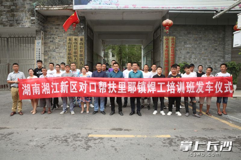 发车仪式